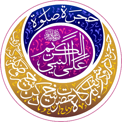 Digital Hujra-e-Salawat